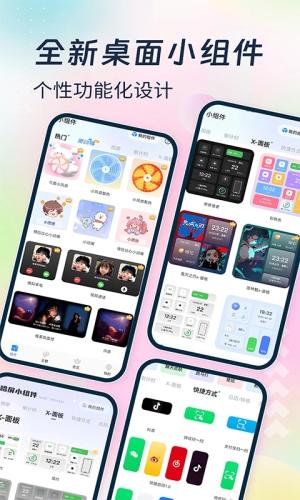 主题小组件免费版 v3.4.2