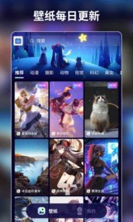 二次元壁纸酱 v5.1.4