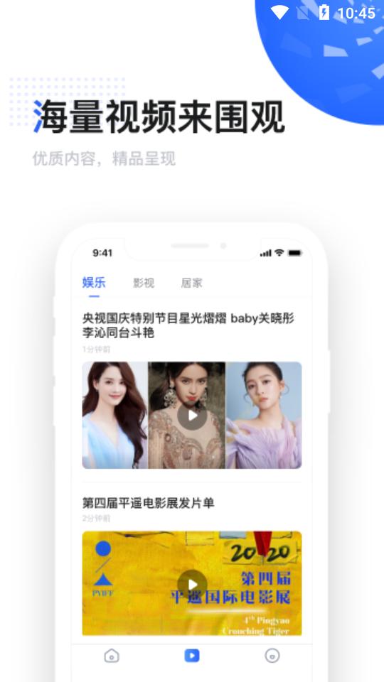 启观热点 v6.2.1