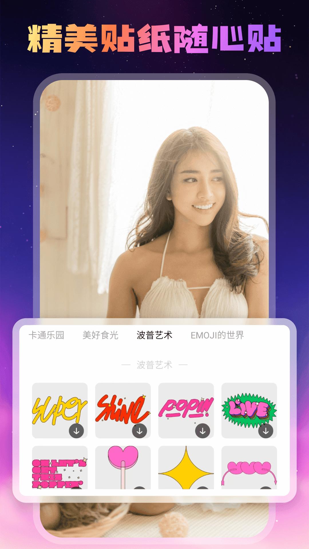 糖趣壁纸 v3.2.1