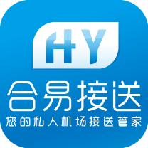 合易接送司机端