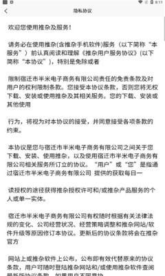 推杂 v3.4.1