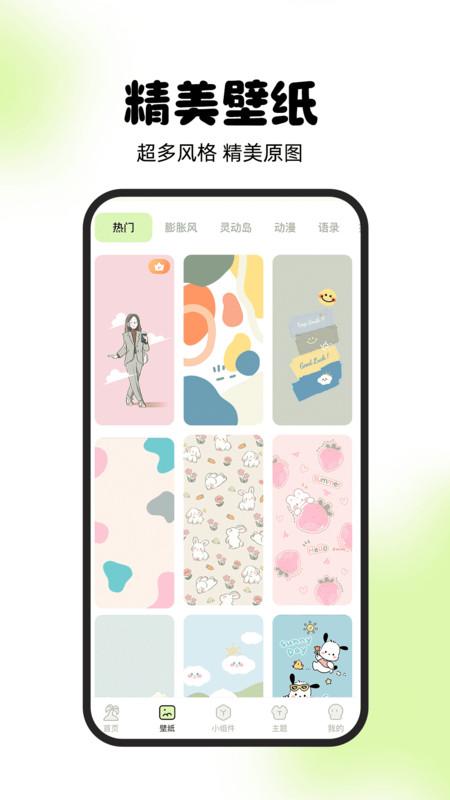 灵动屿 v4.0.4