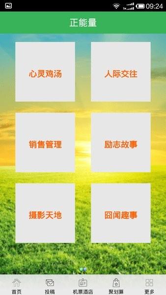 新疆正能量app v5.3.2