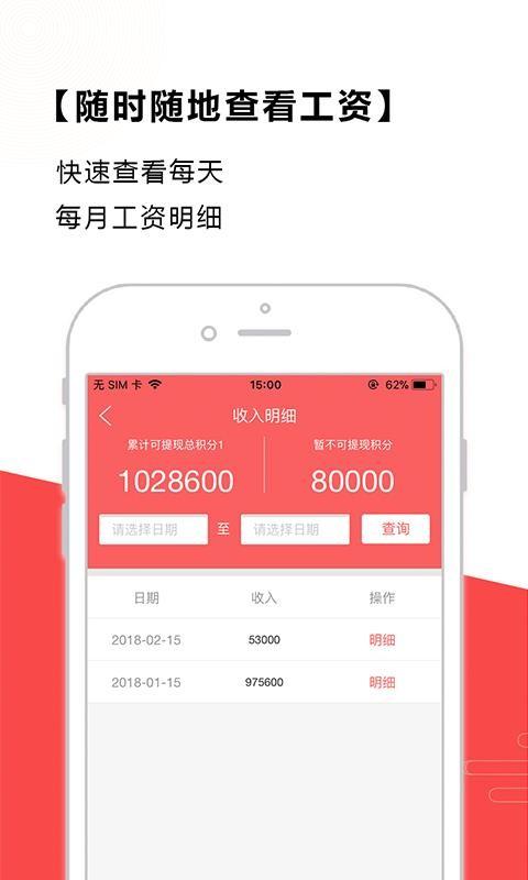 头条巴士渠道平台 v6.4.1