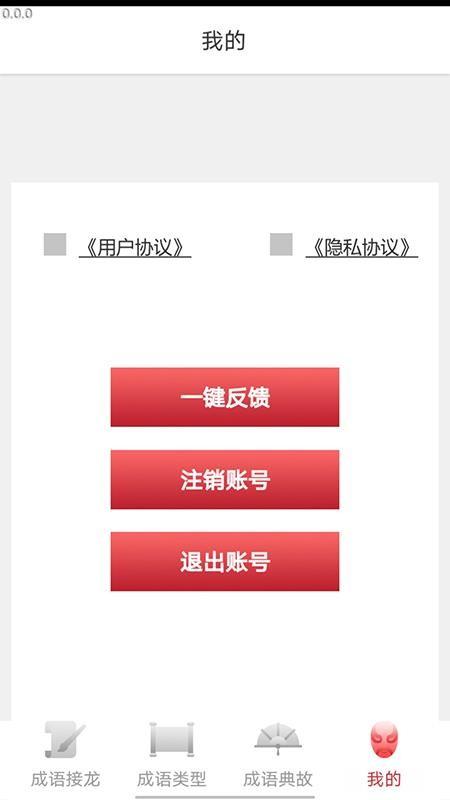 秀才爱答题app v1.5 2
