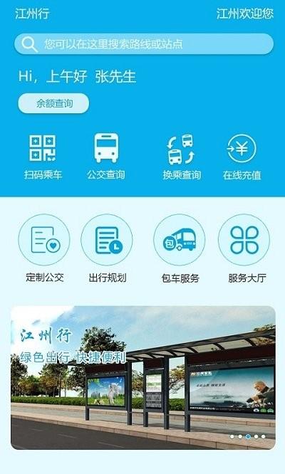 江洲行 v5.1.1
