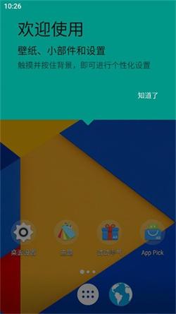 M桌面 v3.3.1