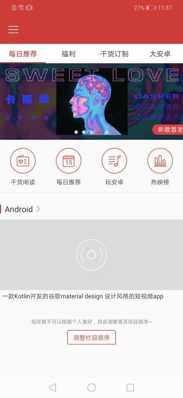 看闻天下事 v4.2.3