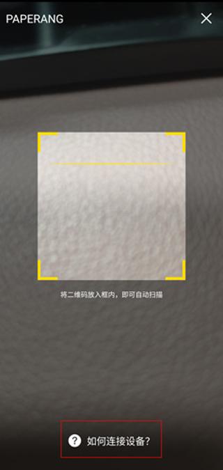 喵喵机连接打印机方法介绍