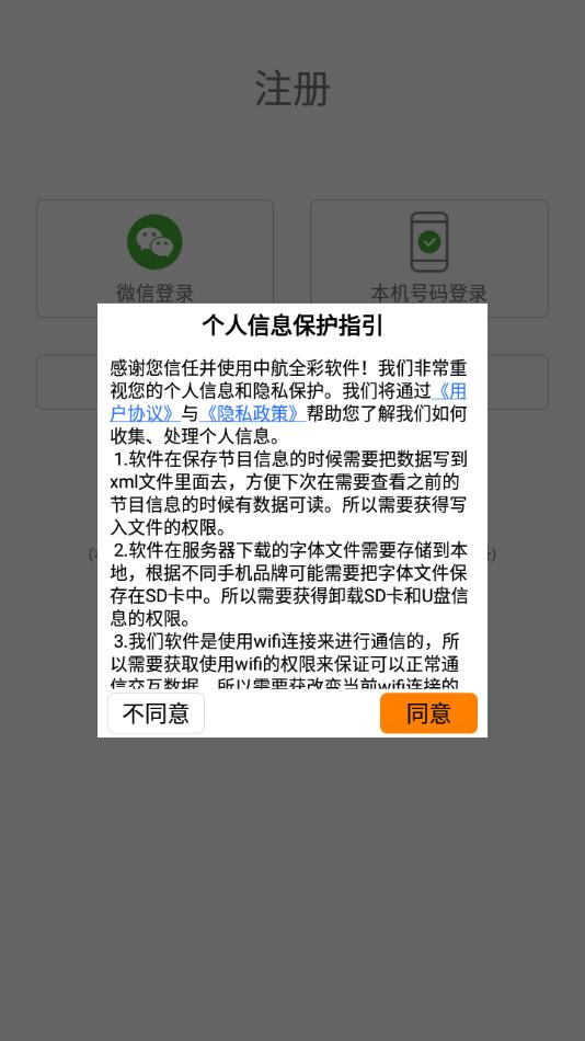 魔宝LED v4.5.1