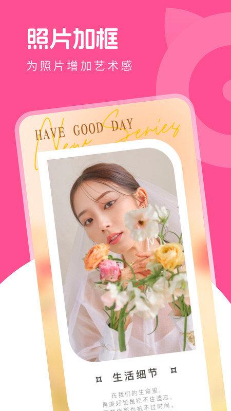 萌喵相机 萌喵相机