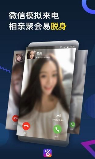 66来电秀 v5.2.3