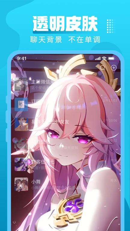 闪光壁纸安卓版 v4.0.1