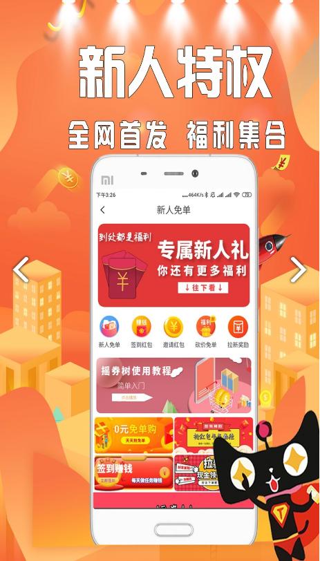 摇券树 v5.5.1