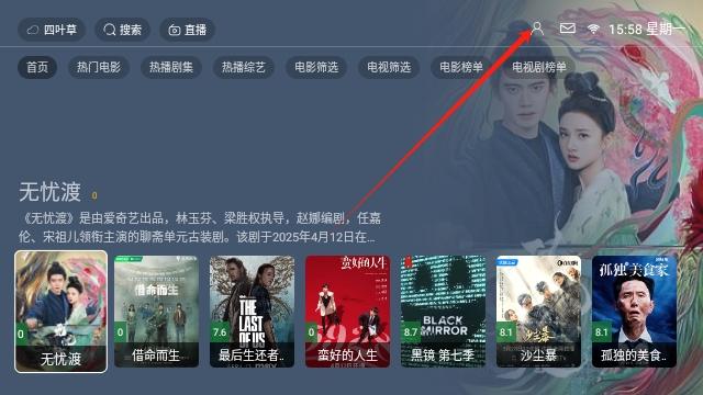 四叶草TV电视版