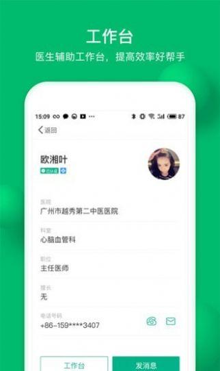 玄关医生助手 v4.4.2