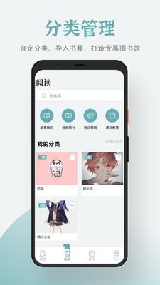 追书大全旧版 v3.1.3