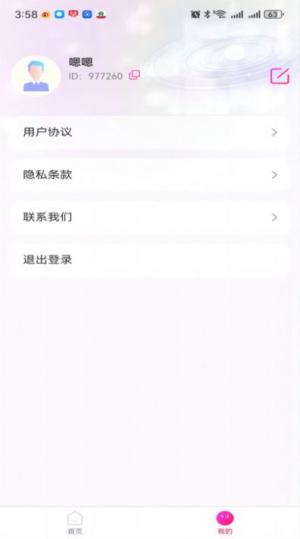teai免费版 v6.4.1