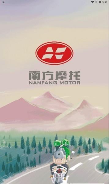 南方智行 v4.3.4