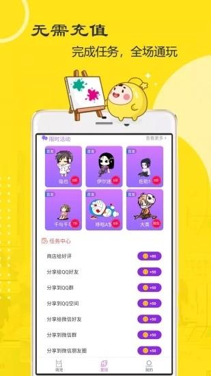 萌鸭app v5.1.2