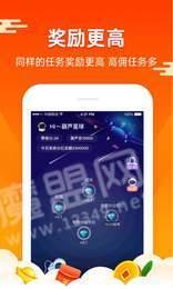 嗨推家 v4.3.3