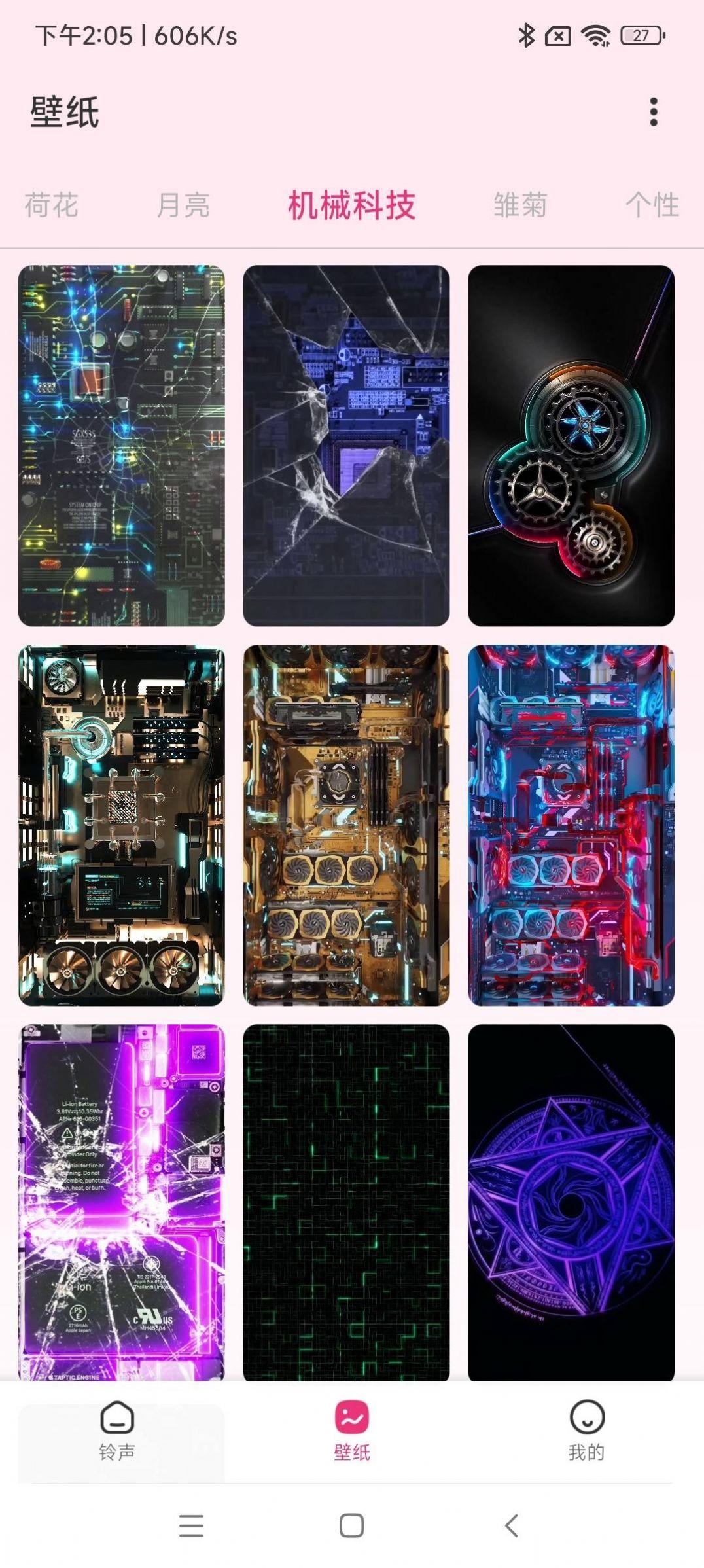 色彩壁纸 v3.4.2