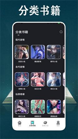 顶点小说阅读器 v6.0.1