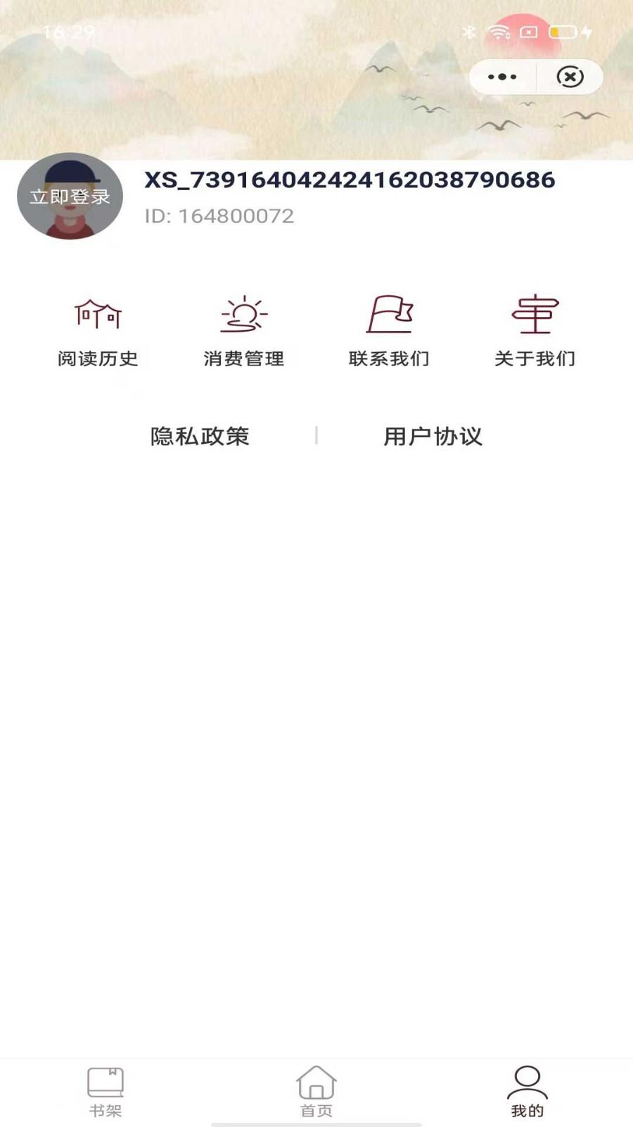 小荷书阁 v5.5.2