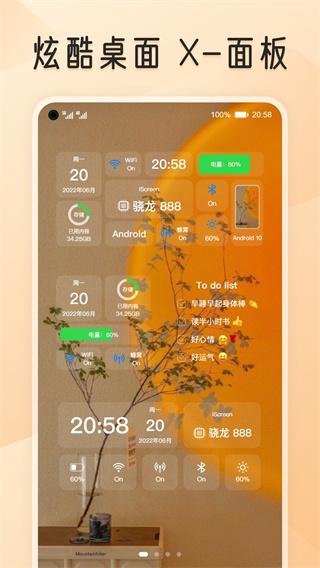 我的桌面iscreen新版本 v6.0.1