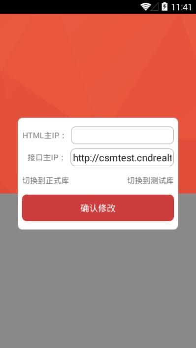 一房一验 v3.3.4