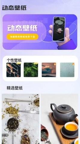 天天换壁纸 v5.0.1