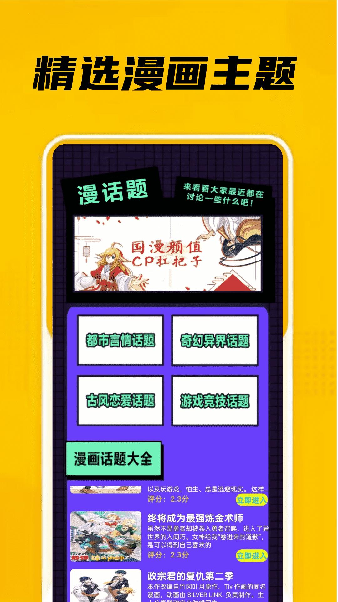 eh站漫画 v3.5.4