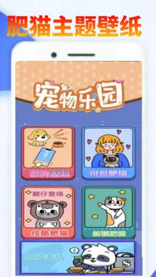 网肥猫 v5.0.2