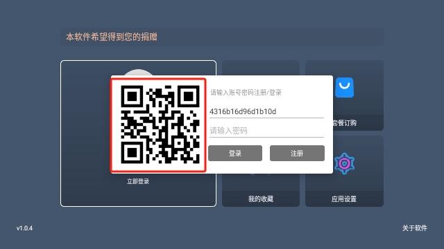 四叶草TV电视版