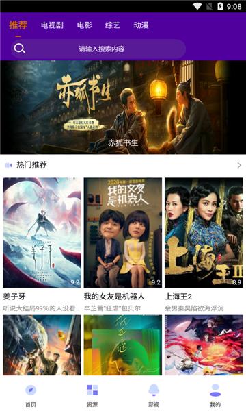 超级itv手机版