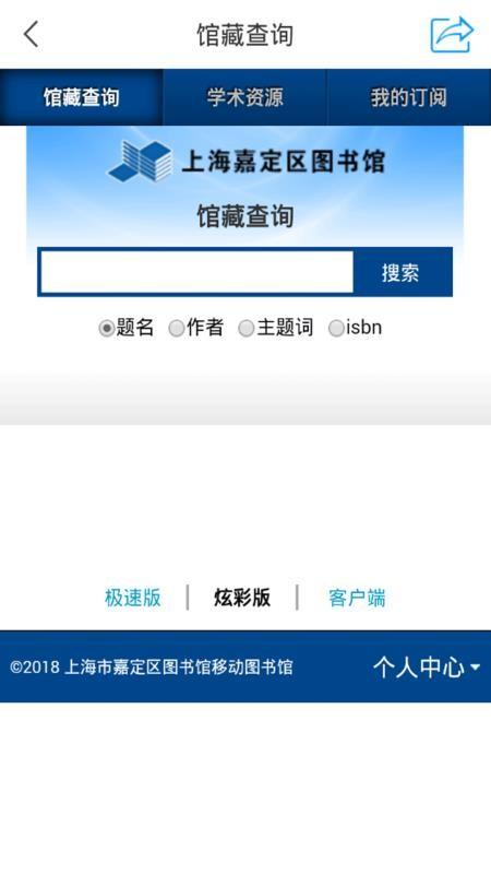 嘉定数字阅读 v5.0.4