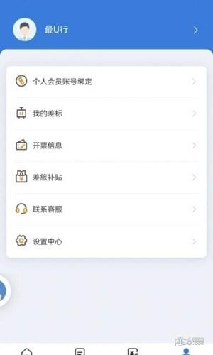 最U行 v5.4.2