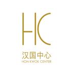 汉国中心社区