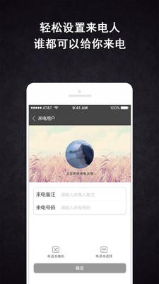 虚拟来电通话 v6.3.1