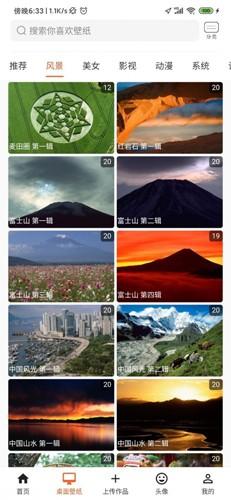 飞鲨壁纸 v4.0.1