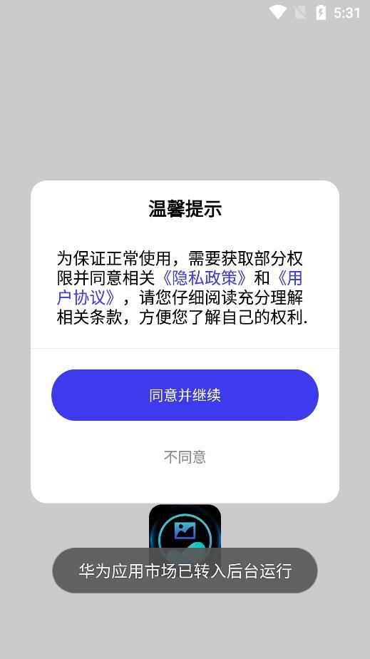 自制壁纸 v5.1.2