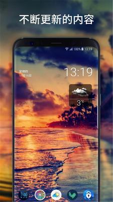 幻彩壁纸 v3.5.1