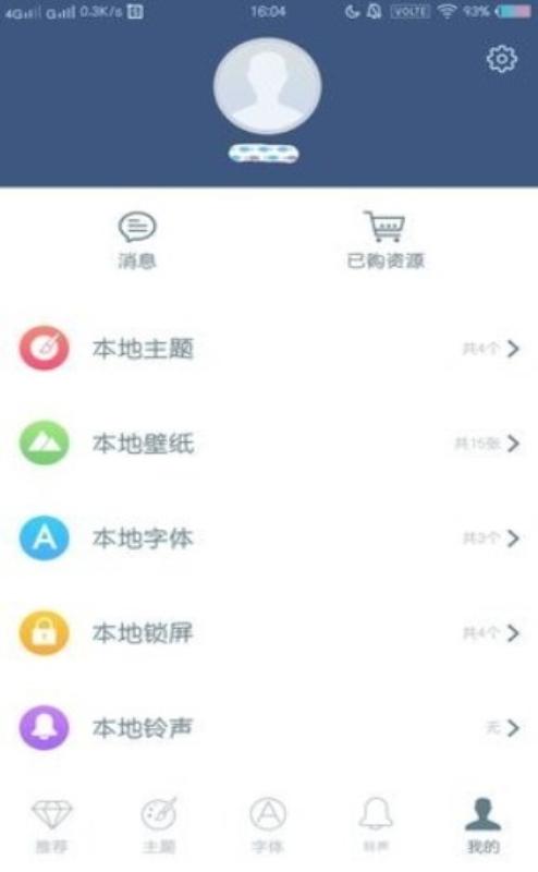 i主题 v6.3.1