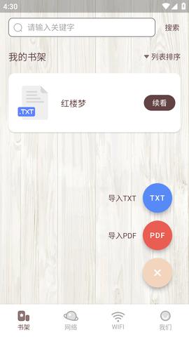 喵见阅读 v5.3.3
