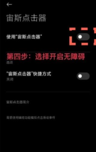 宙斯点击器免费版