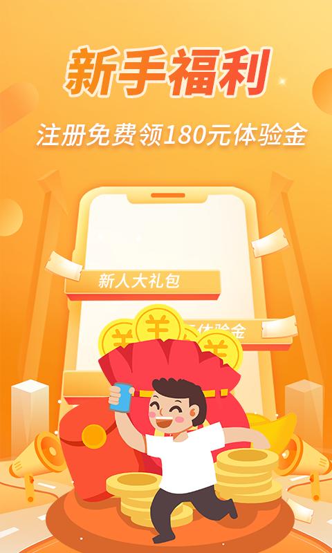 OK淘金 v6.1.2