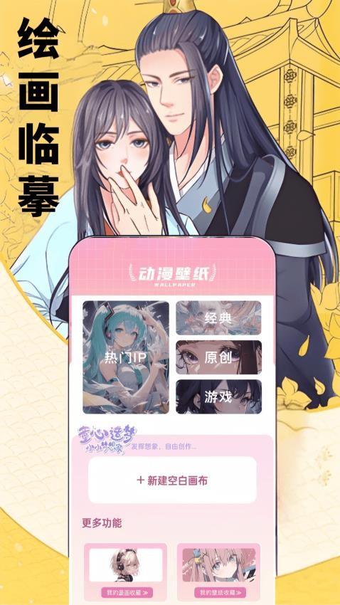 知音漫迷 v6.4.4