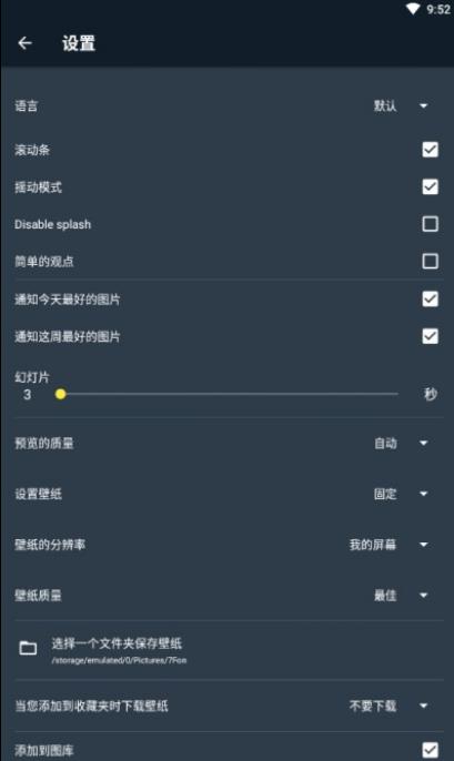 爱彩壁纸 v6.2.4