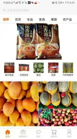 众惠优选 v3.5.4
